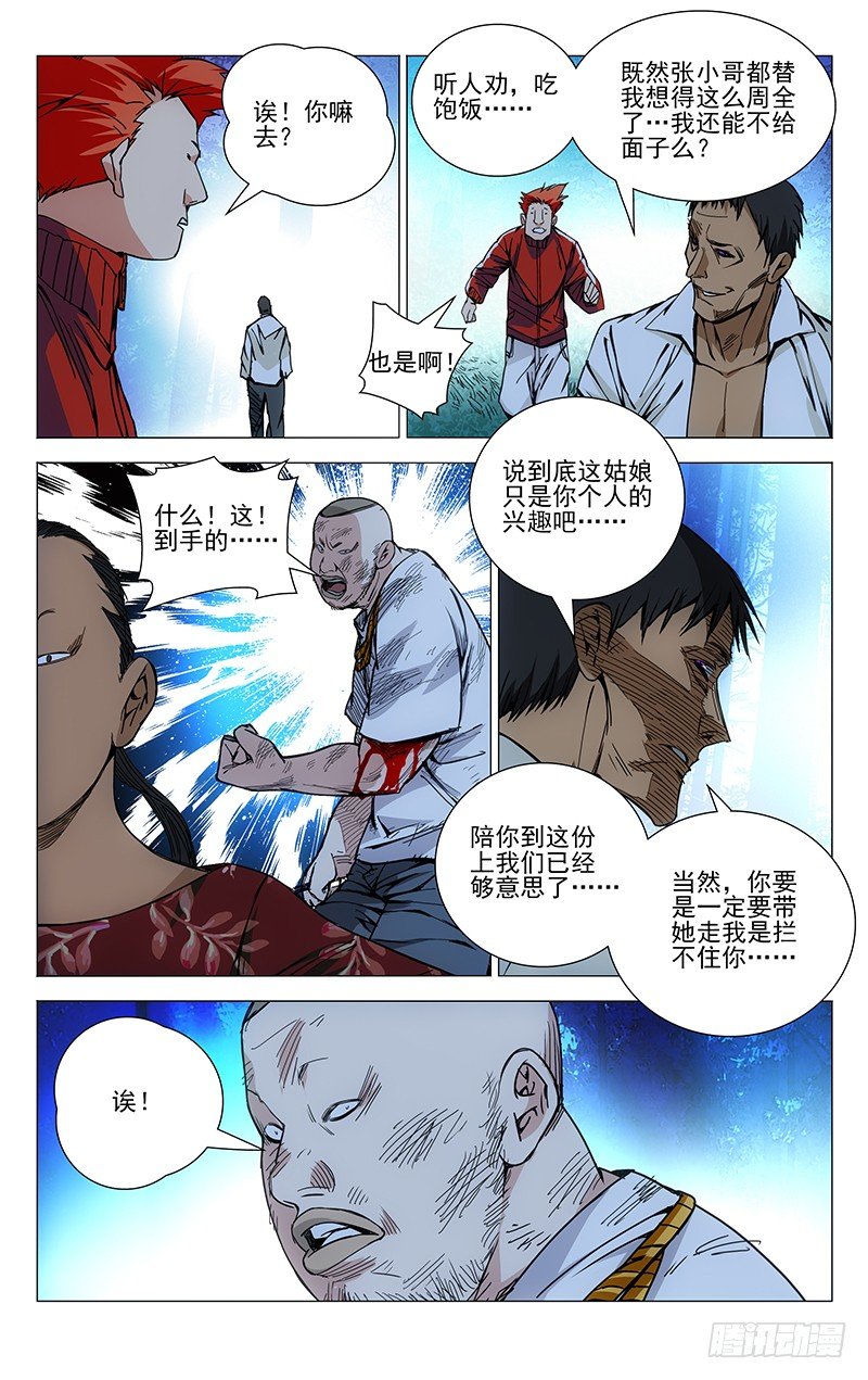 《一人之下》漫画最新章节164.活着本身就是奇迹免费下拉式在线观看章节第【7】张图片