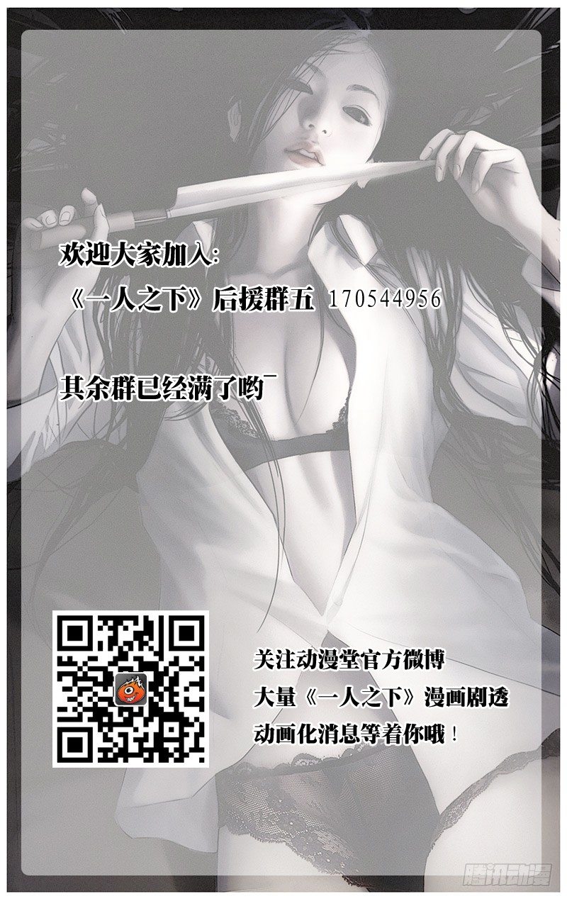 《一人之下》漫画最新章节166.故人免费下拉式在线观看章节第【16】张图片