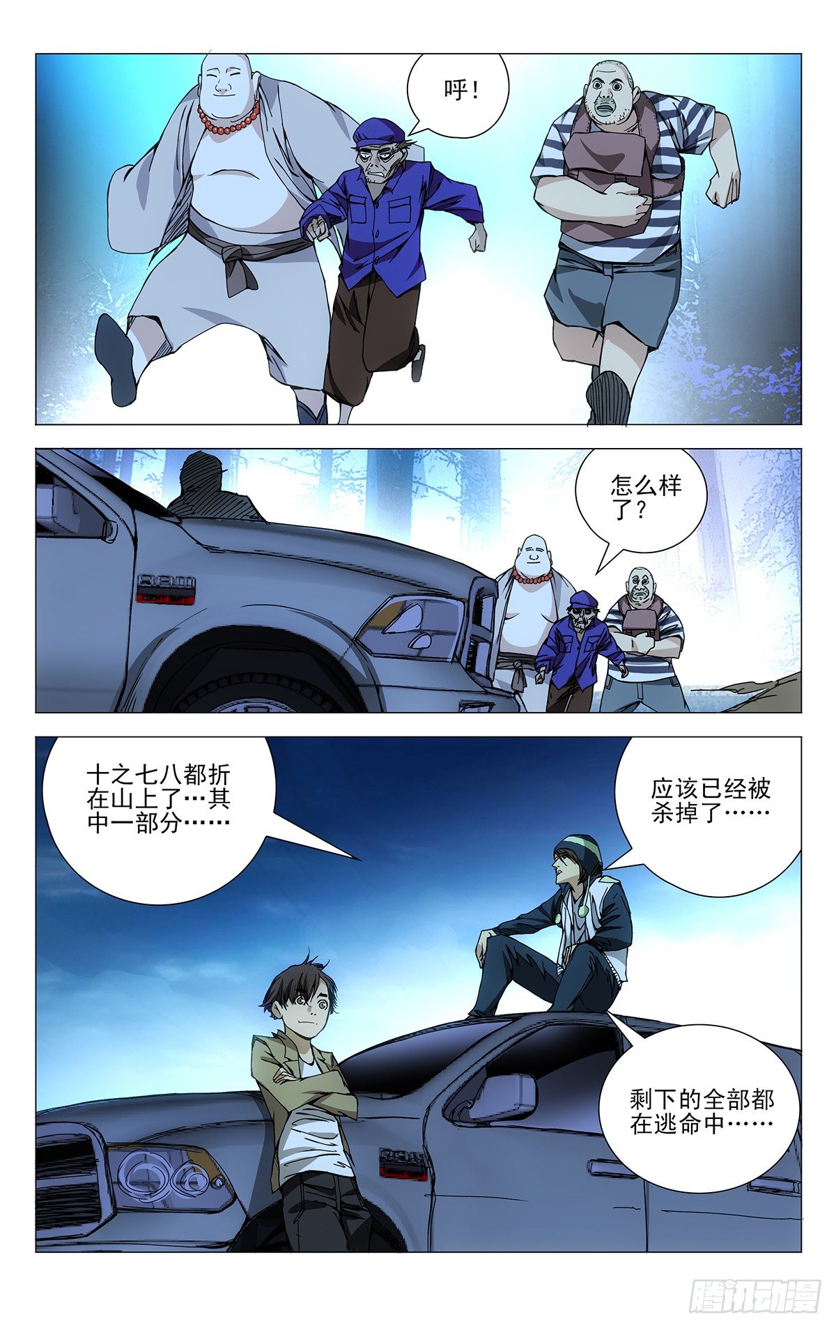 《一人之下》漫画最新章节166.故人免费下拉式在线观看章节第【9】张图片