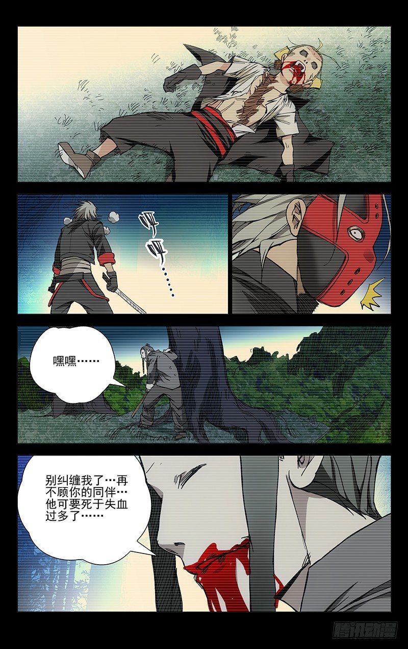 《一人之下》漫画最新章节169.不要相信卖惨的免费下拉式在线观看章节第【9】张图片