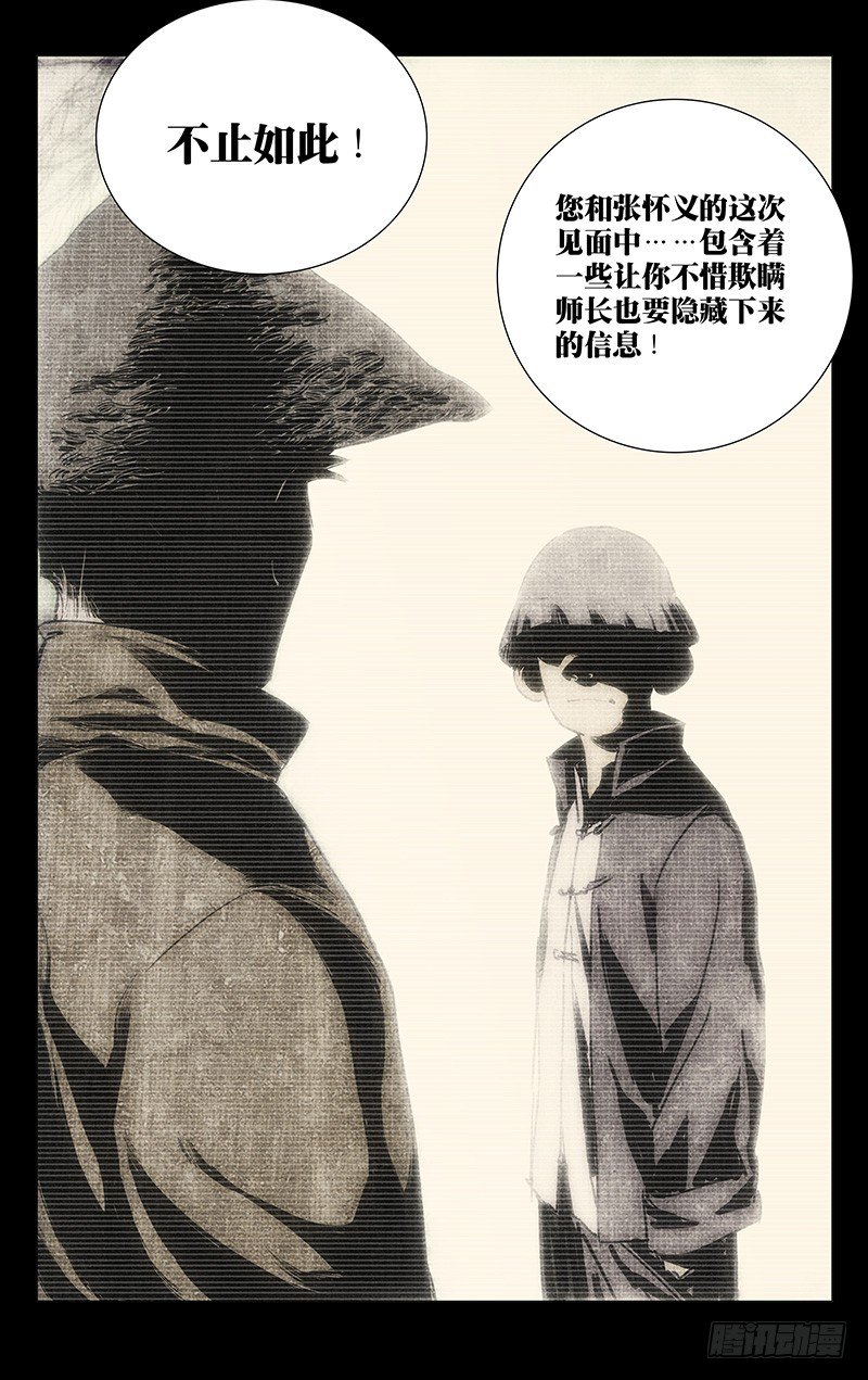 《一人之下》漫画最新章节172.神满不思睡免费下拉式在线观看章节第【11】张图片