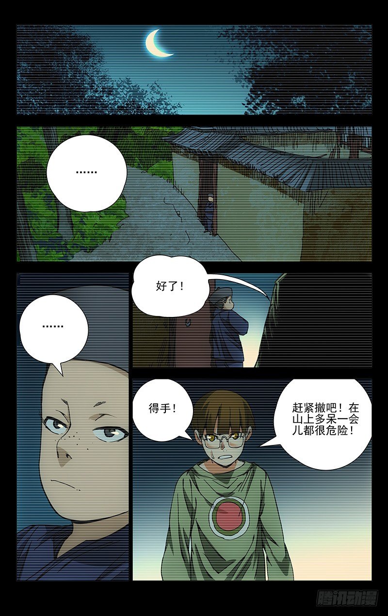 《一人之下》漫画最新章节173.您的命，我背了免费下拉式在线观看章节第【7】张图片