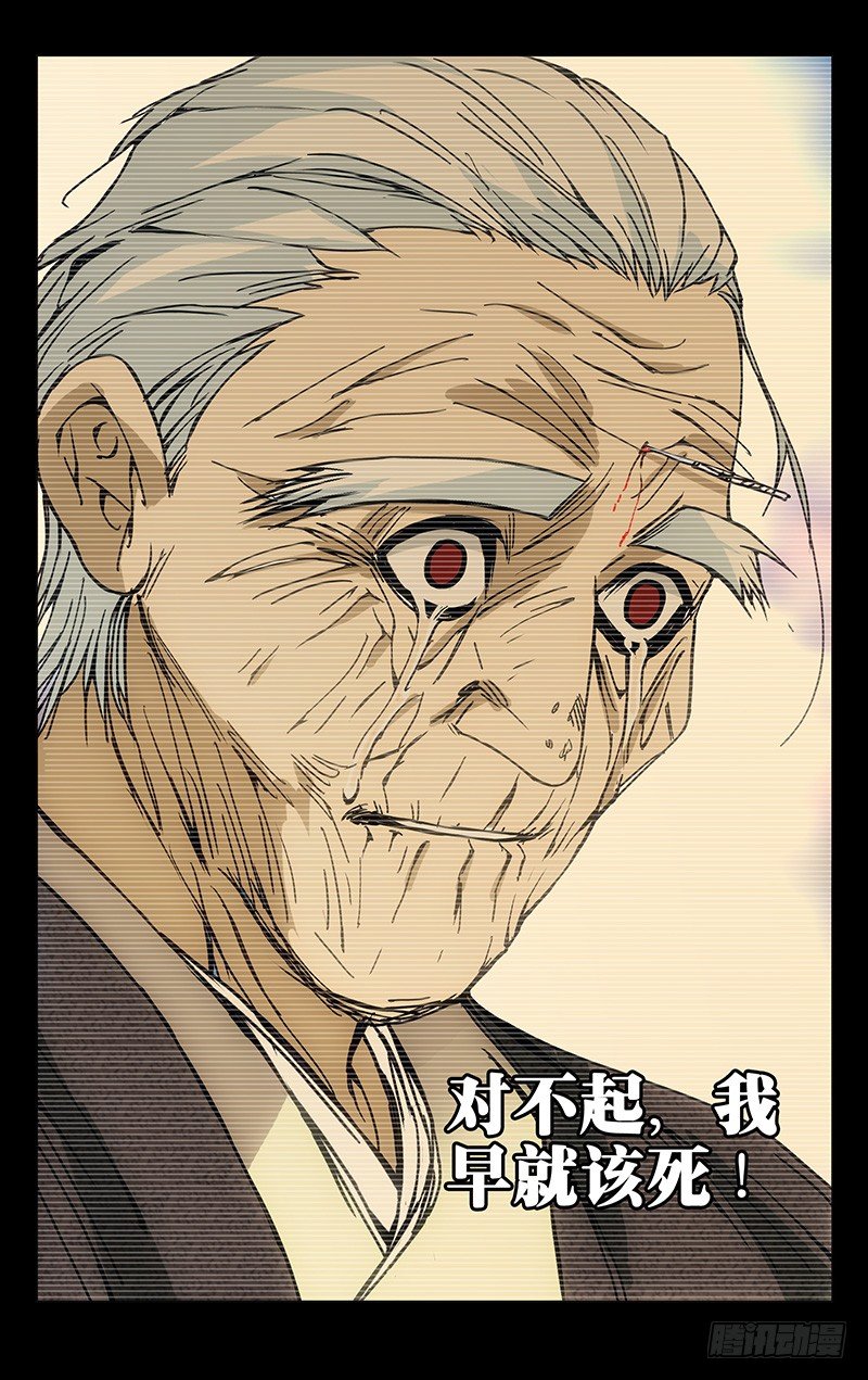 《一人之下》漫画最新章节174.晚安免费下拉式在线观看章节第【14】张图片