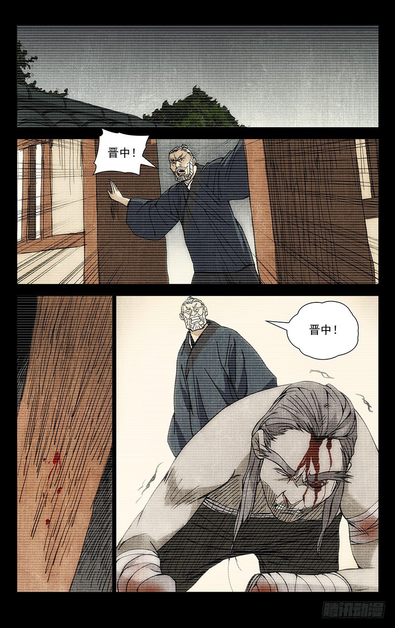 《一人之下》漫画最新章节174.晚安免费下拉式在线观看章节第【7】张图片