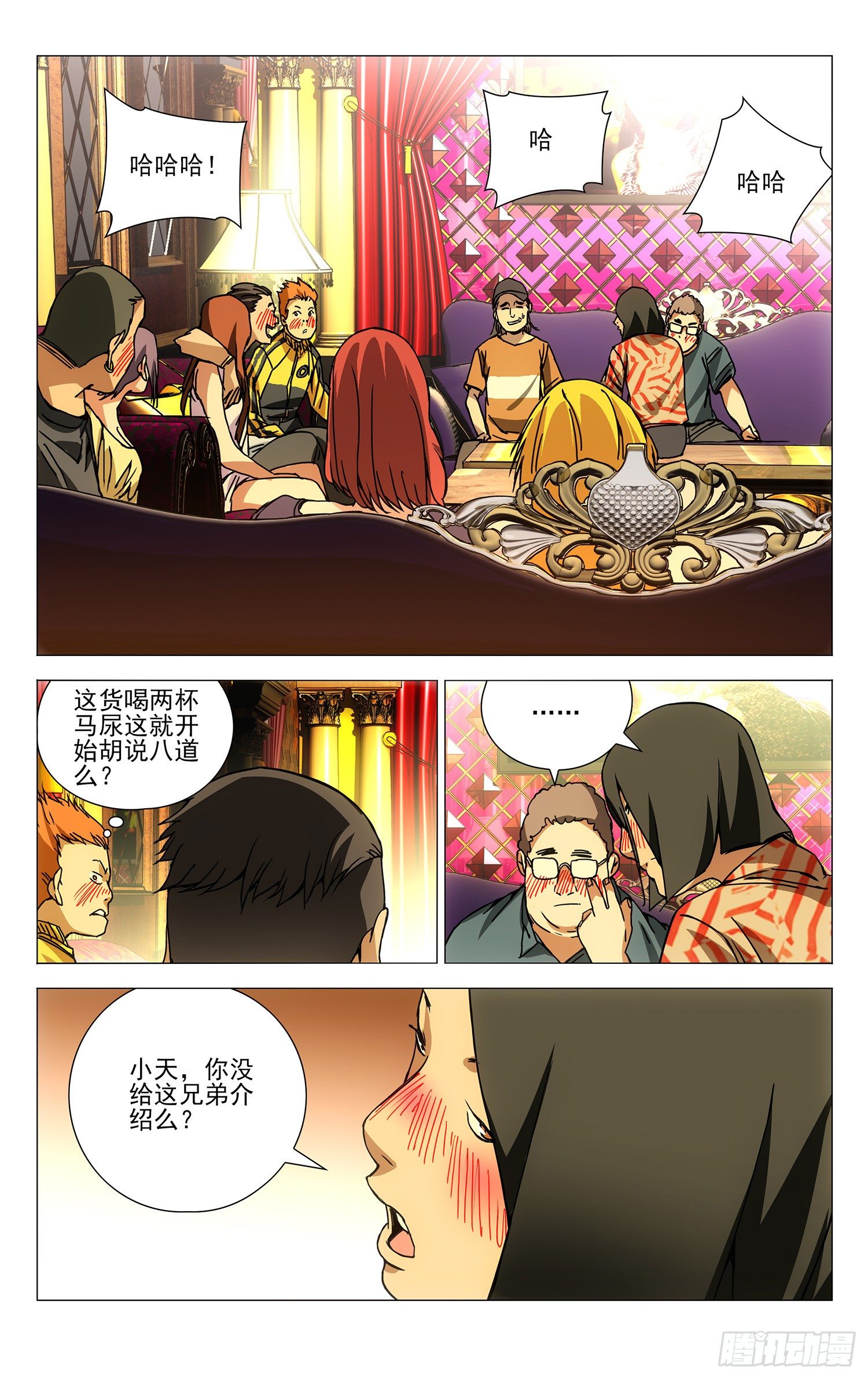 《一人之下》漫画最新章节178.聚会免费下拉式在线观看章节第【11】张图片