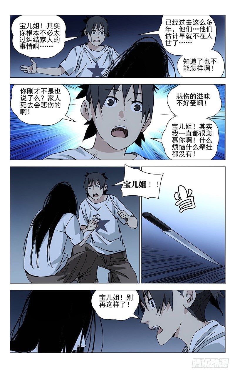 《一人之下》漫画最新章节182.你们都有的免费下拉式在线观看章节第【9】张图片