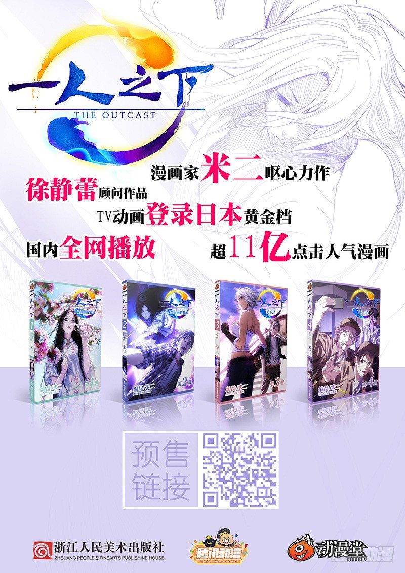 《一人之下》漫画最新章节183.天师度与守宫砂免费下拉式在线观看章节第【16】张图片