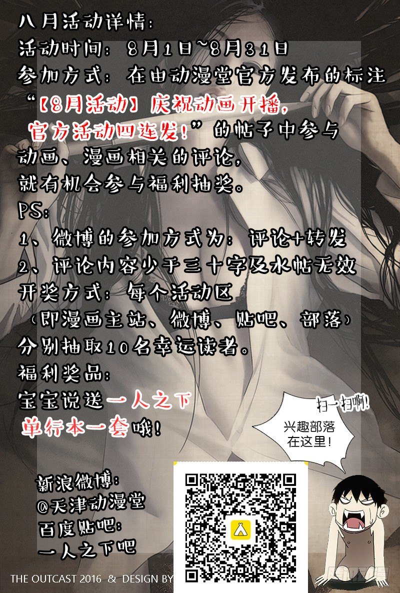 《一人之下》漫画最新章节184.没想到吧免费下拉式在线观看章节第【14】张图片