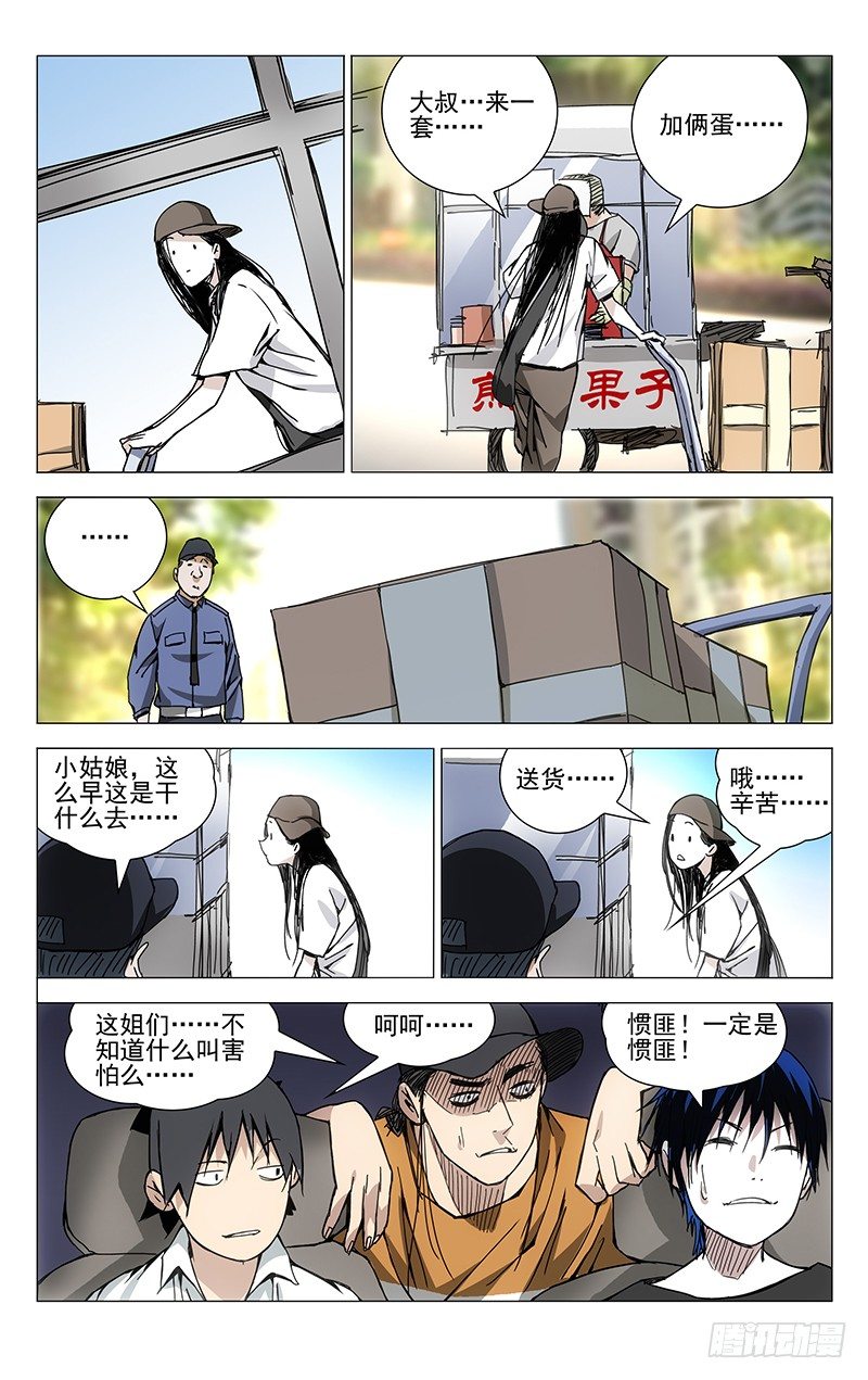 《一人之下》漫画最新章节187.惯匪免费下拉式在线观看章节第【11】张图片