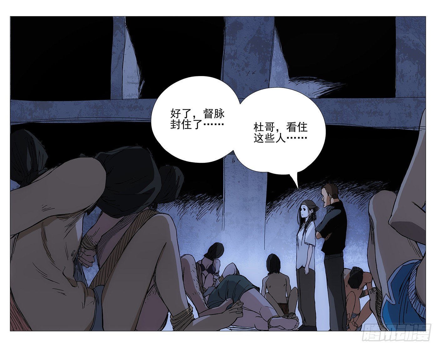 《一人之下》漫画最新章节188.都是惯匪免费下拉式在线观看章节第【9】张图片