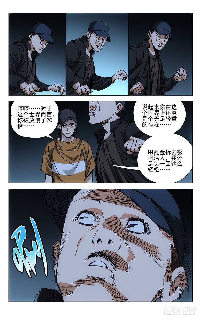 《一人之下》漫画最新章节189.最后三个免费下拉式在线观看章节第【15】张图片