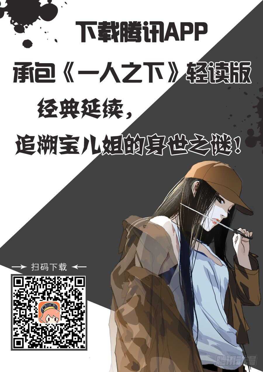 《一人之下》漫画最新章节189.最后三个免费下拉式在线观看章节第【21】张图片