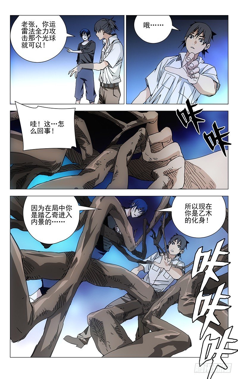 《一人之下》漫画最新章节192.有钱就是可以为所欲为免费下拉式在线观看章节第【10】张图片