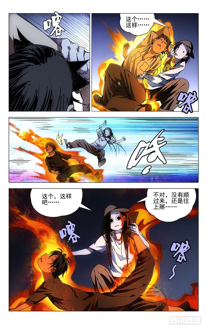 《一人之下》漫画最新章节193.姿势是由身体柔韧度决定的免费下拉式在线观看章节第【14】张图片