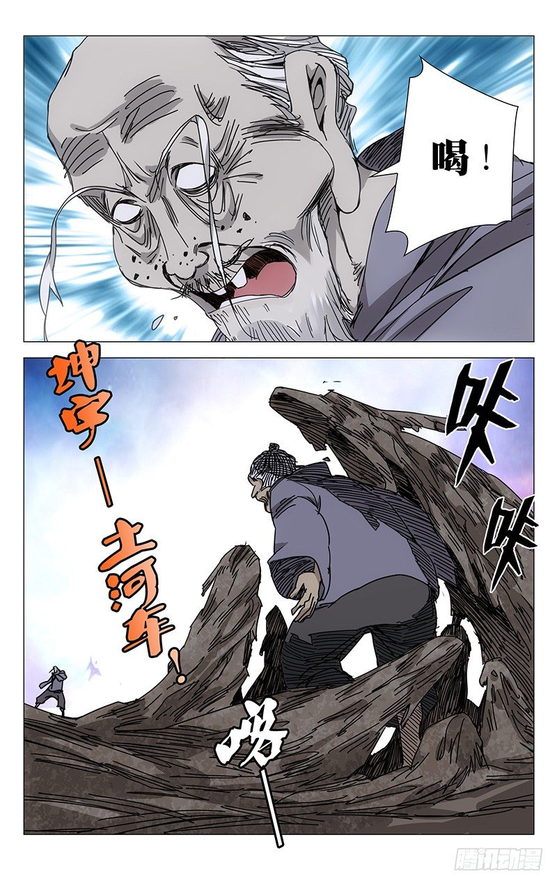 《一人之下》漫画最新章节196.化吾为王免费下拉式在线观看章节第【14】张图片