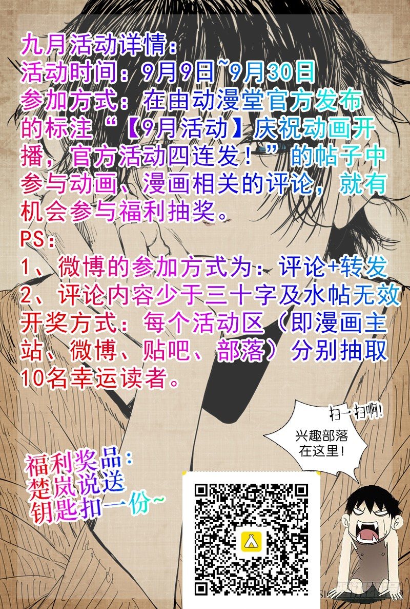 《一人之下》漫画最新章节197.晚上要早点睡觉免费下拉式在线观看章节第【16】张图片