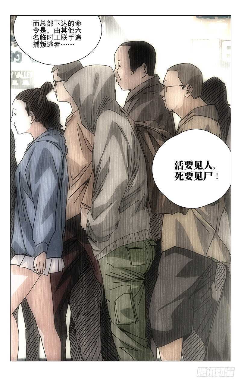 《一人之下》漫画最新章节200.神机百炼免费下拉式在线观看章节第【12】张图片