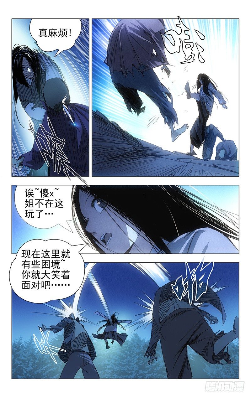 《一人之下》漫画最新章节3.一大波丧尸免费下拉式在线观看章节第【8】张图片