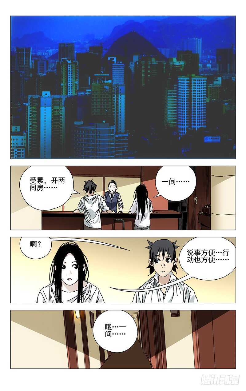 《一人之下》漫画最新章节202.抢红包要手快免费下拉式在线观看章节第【6】张图片