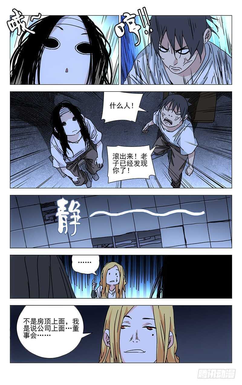 《一人之下》漫画最新章节218.上面的人免费下拉式在线观看章节第【1】张图片