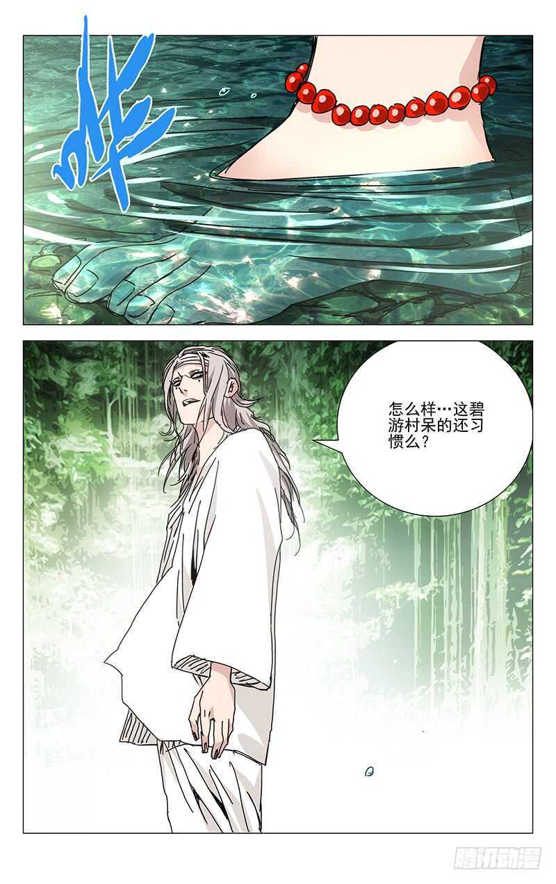 《一人之下》漫画最新章节220.新截免费下拉式在线观看章节第【11】张图片