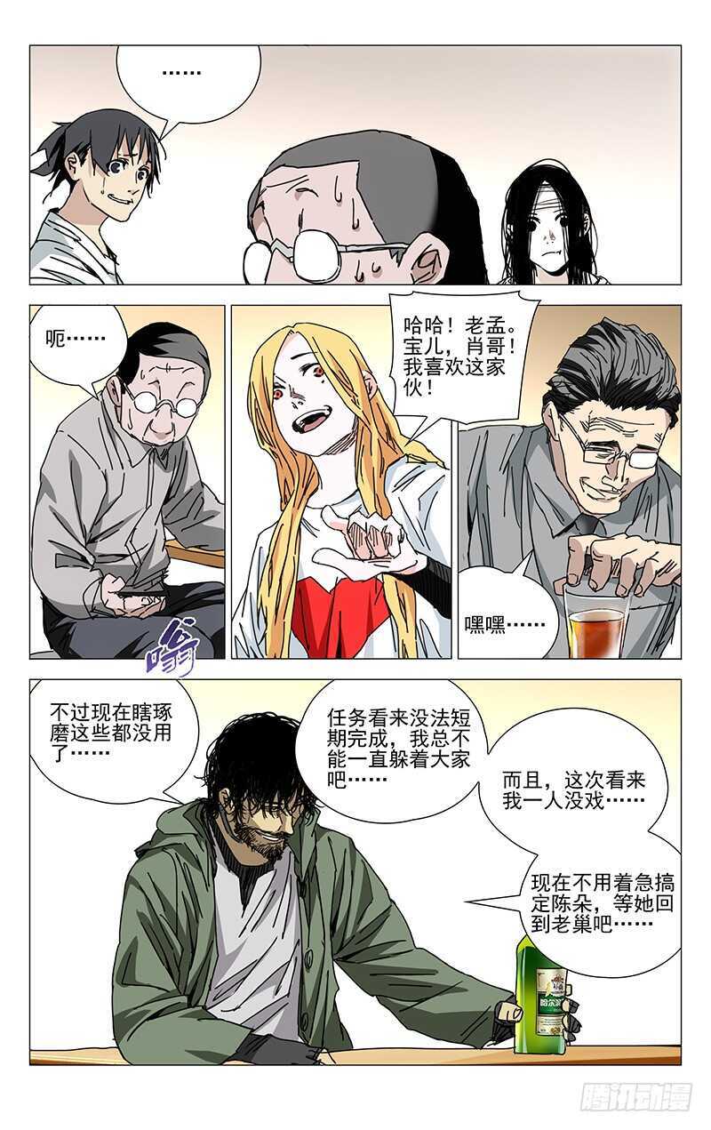 《一人之下》漫画最新章节220.新截免费下拉式在线观看章节第【8】张图片