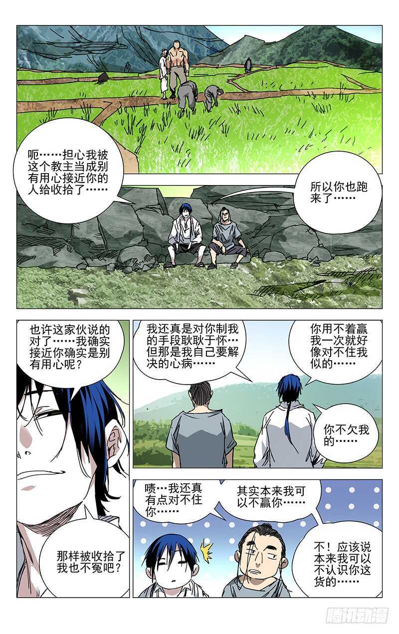 《一人之下》漫画最新章节222.你说了可不算免费下拉式在线观看章节第【7】张图片