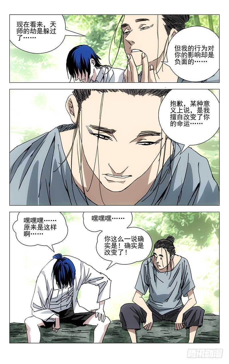 《一人之下》漫画最新章节222.你说了可不算免费下拉式在线观看章节第【9】张图片