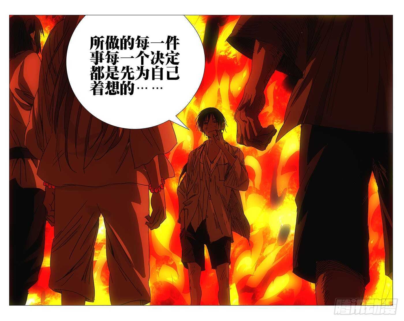 《一人之下》漫画最新章节228.“利己”免费下拉式在线观看章节第【11】张图片