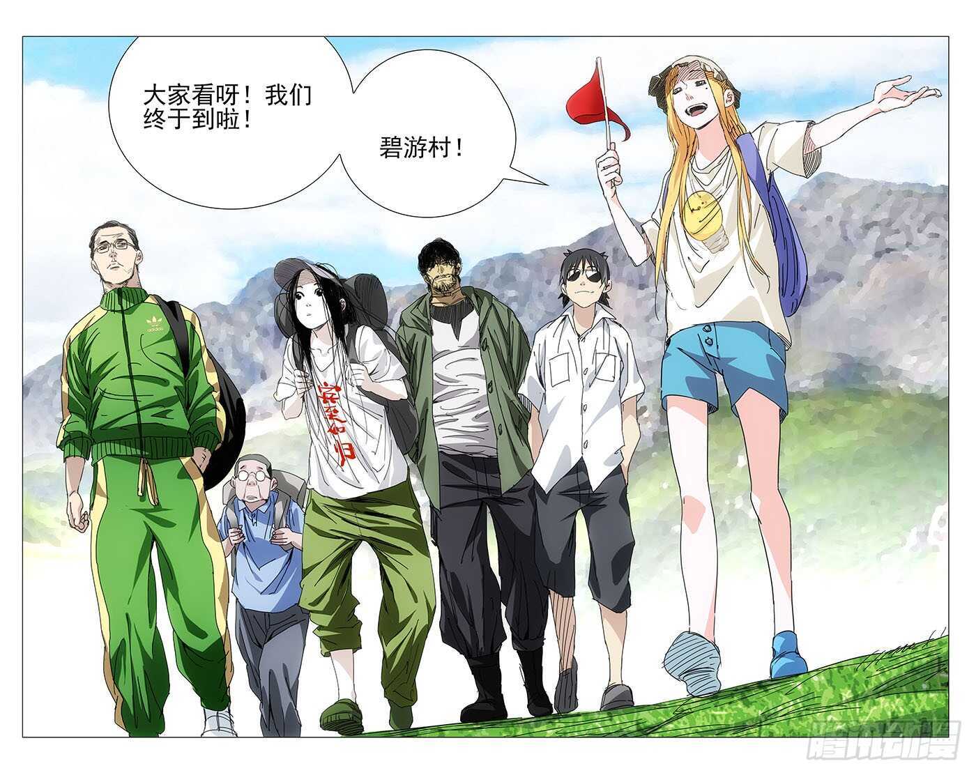 《一人之下》漫画最新章节230.命格轻贱免费下拉式在线观看章节第【17】张图片