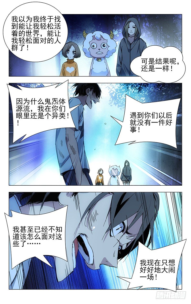 《一人之下》漫画最新章节24.师叔欺负人！免费下拉式在线观看章节第【9】张图片