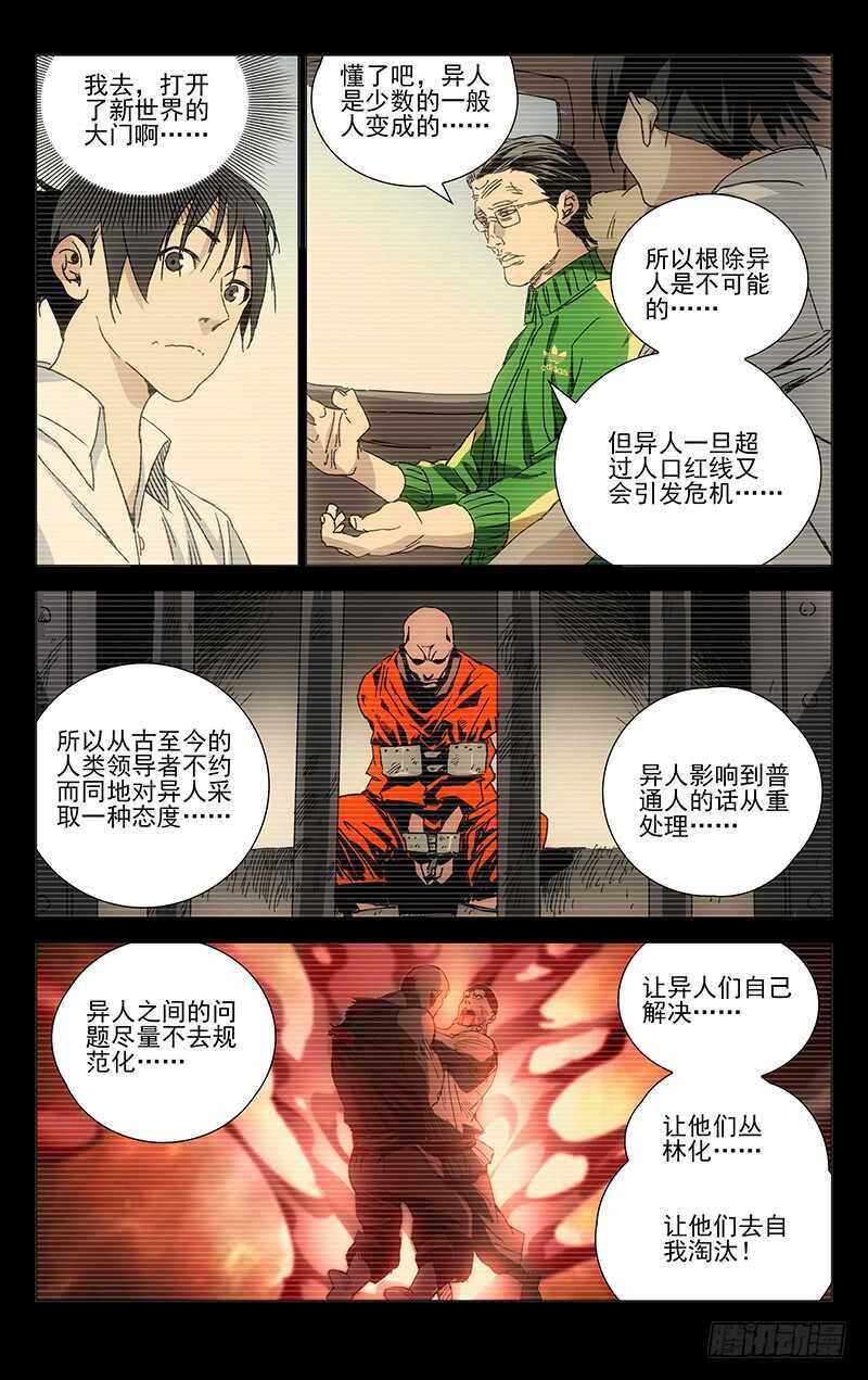 《一人之下》漫画最新章节232.人口红线免费下拉式在线观看章节第【7】张图片