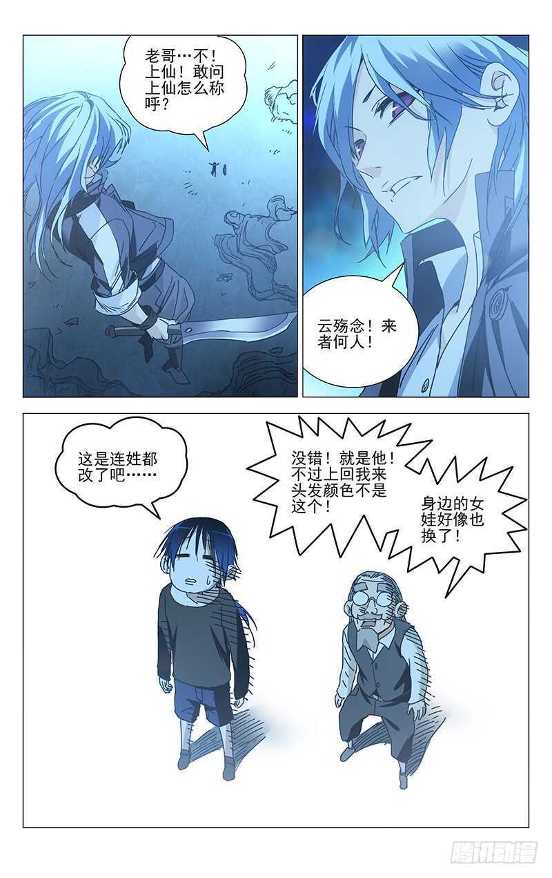 《一人之下》漫画最新章节234.没毛病免费下拉式在线观看章节第【17】张图片