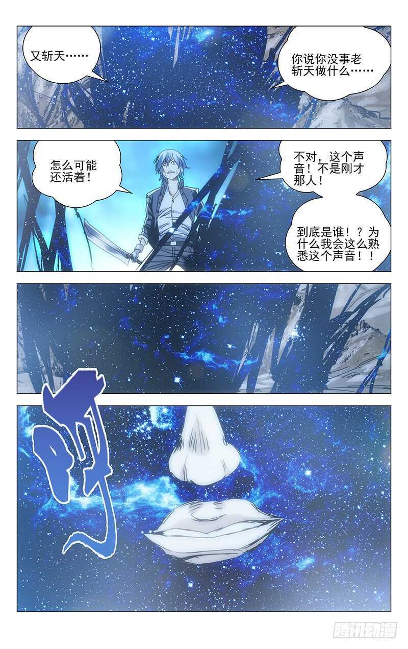 《一人之下》漫画最新章节235.没事老斩天做甚免费下拉式在线观看章节第【15】张图片