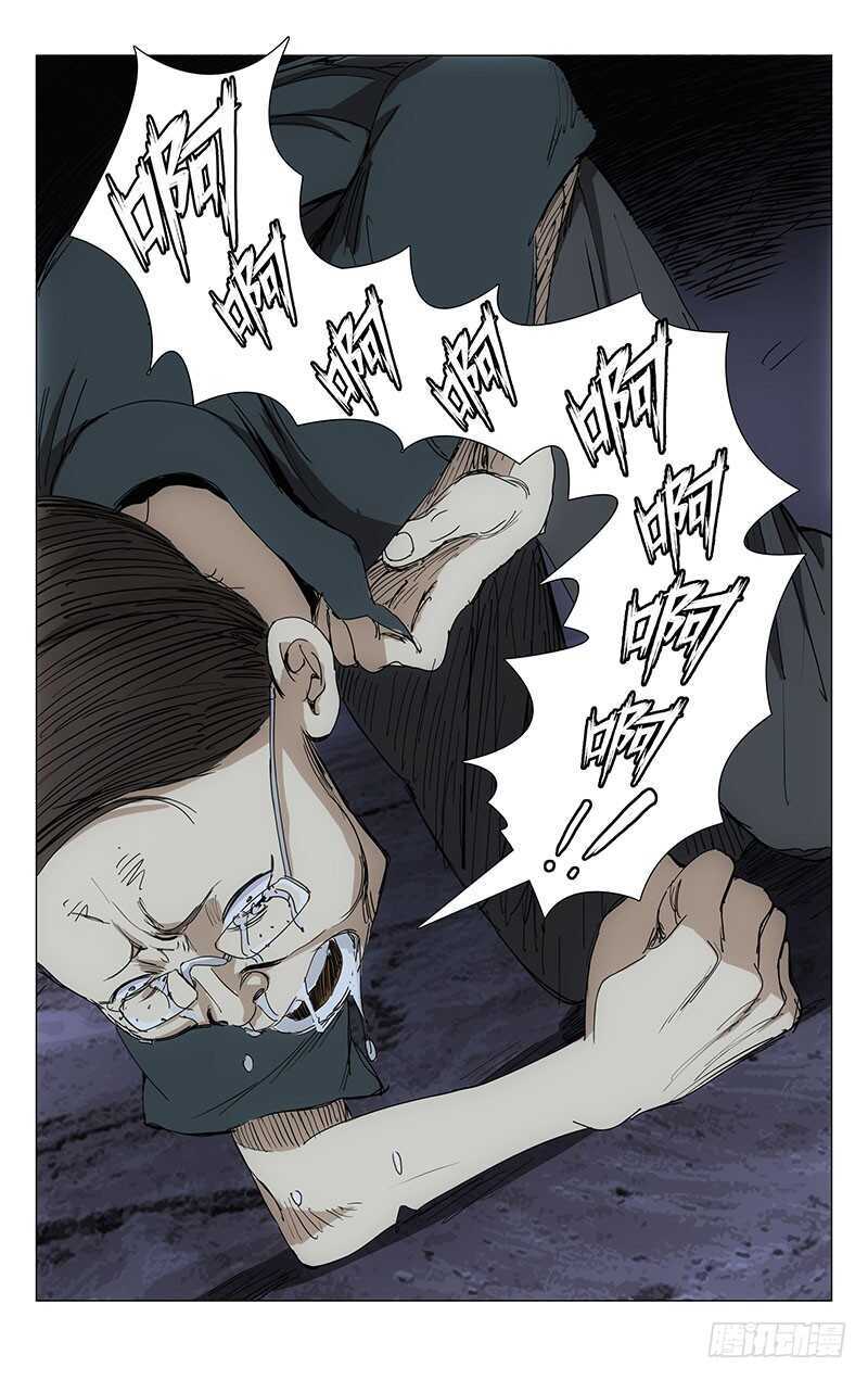 《一人之下》漫画最新章节237.真实的疼痛免费下拉式在线观看章节第【11】张图片