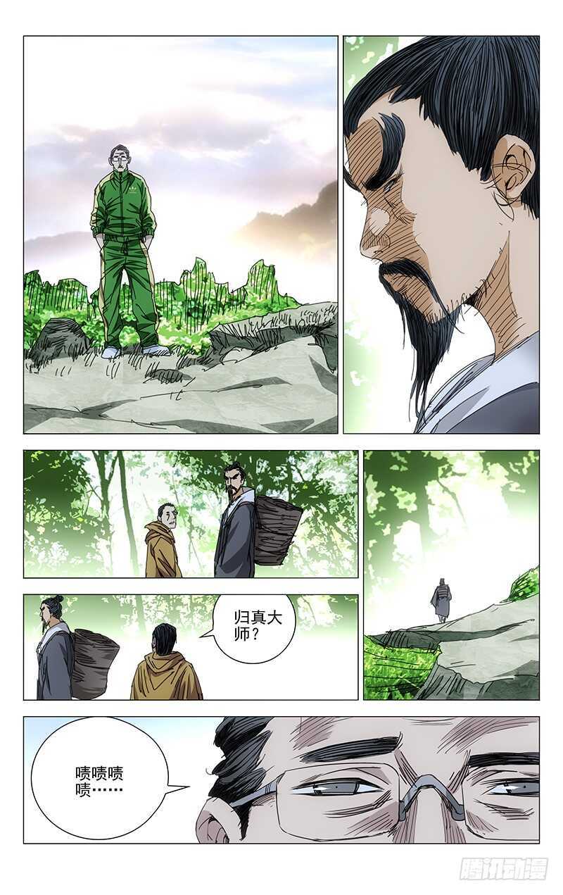 《一人之下》漫画最新章节240.各自行动免费下拉式在线观看章节第【7】张图片