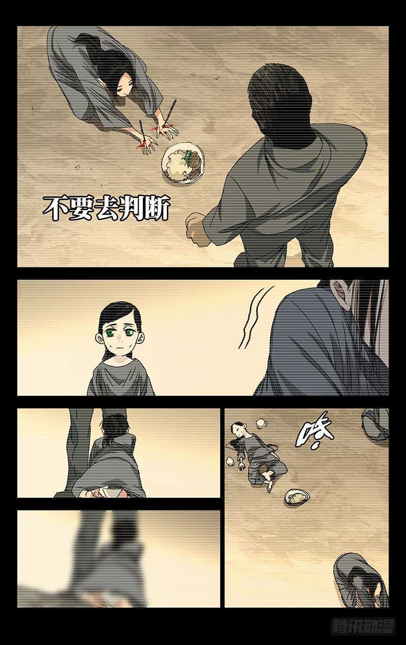 《一人之下》漫画最新章节245.蛊身圣童免费下拉式在线观看章节第【10】张图片