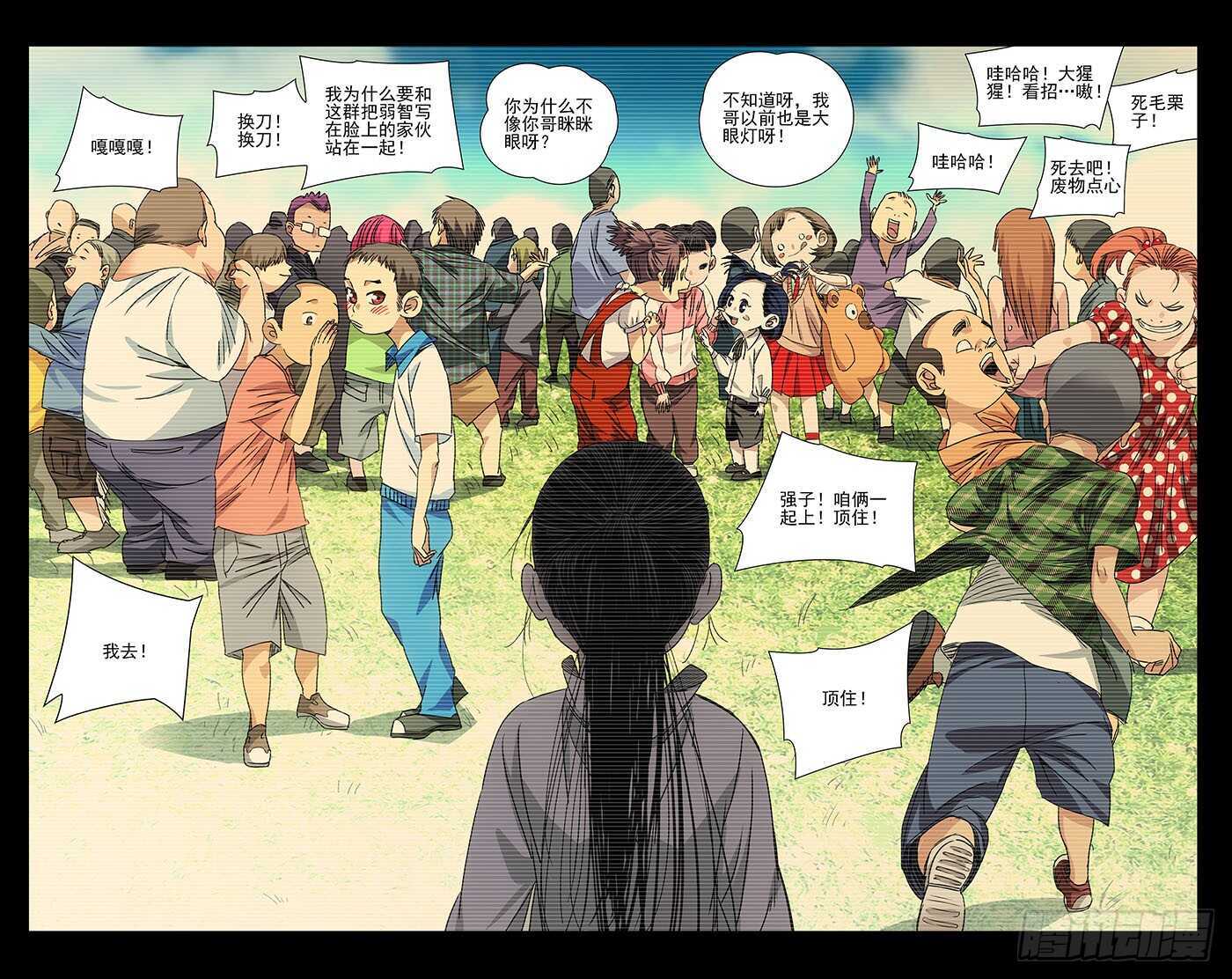 《一人之下》漫画最新章节249.尝试免费下拉式在线观看章节第【13】张图片