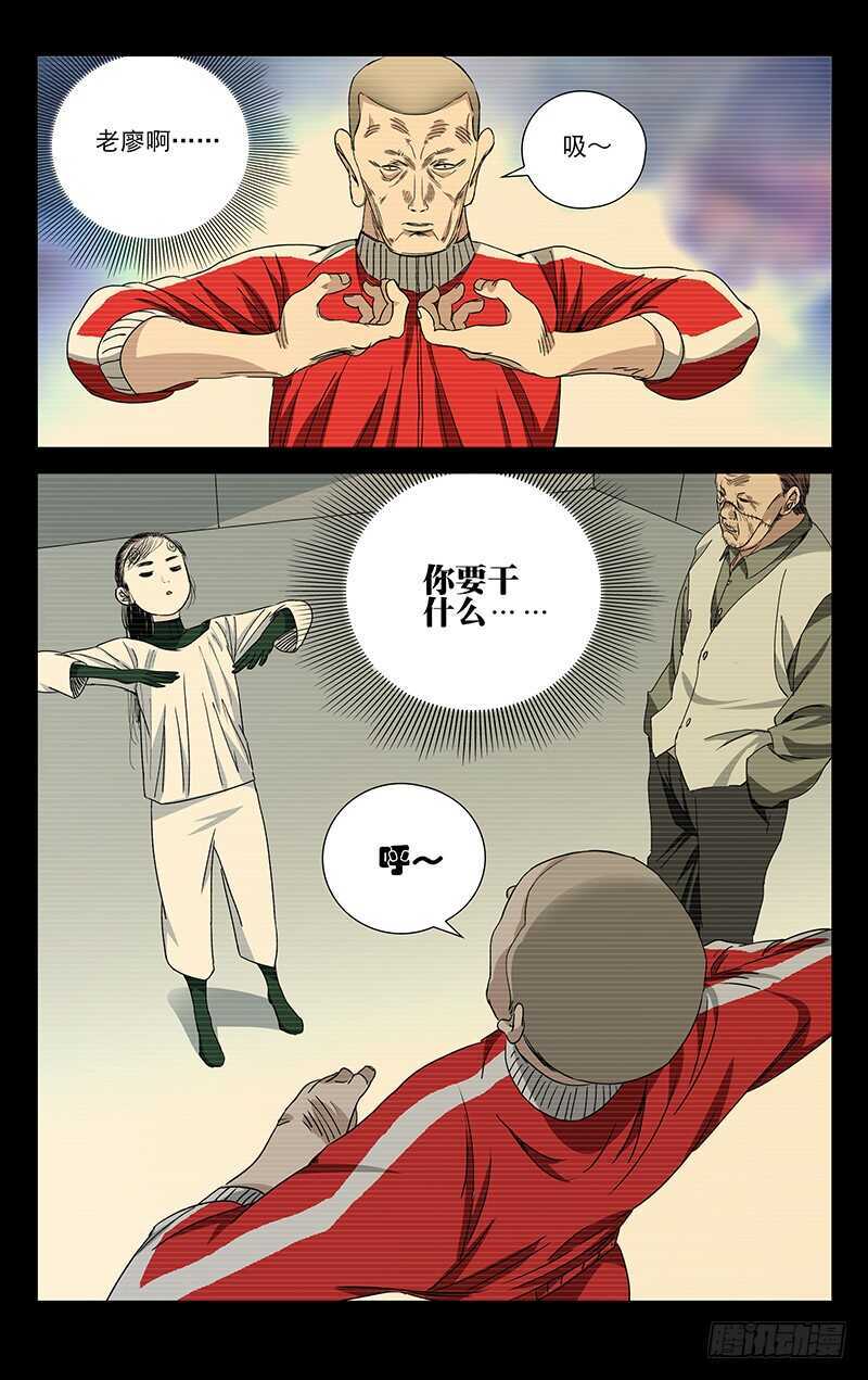 【一人之下】漫画-（253.临时工蛊身圣童）章节漫画下拉式图片-6.jpg