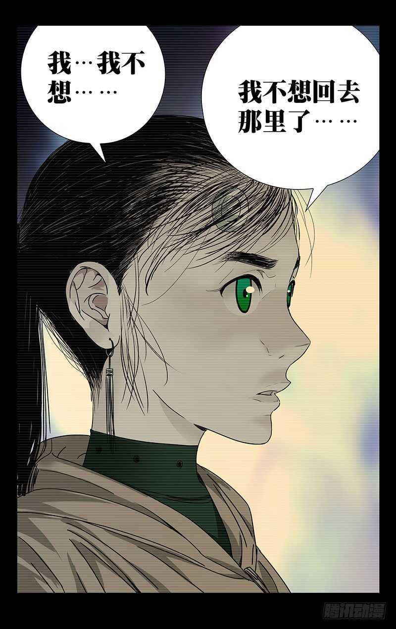 《一人之下》漫画最新章节256.第一次选择免费下拉式在线观看章节第【15】张图片