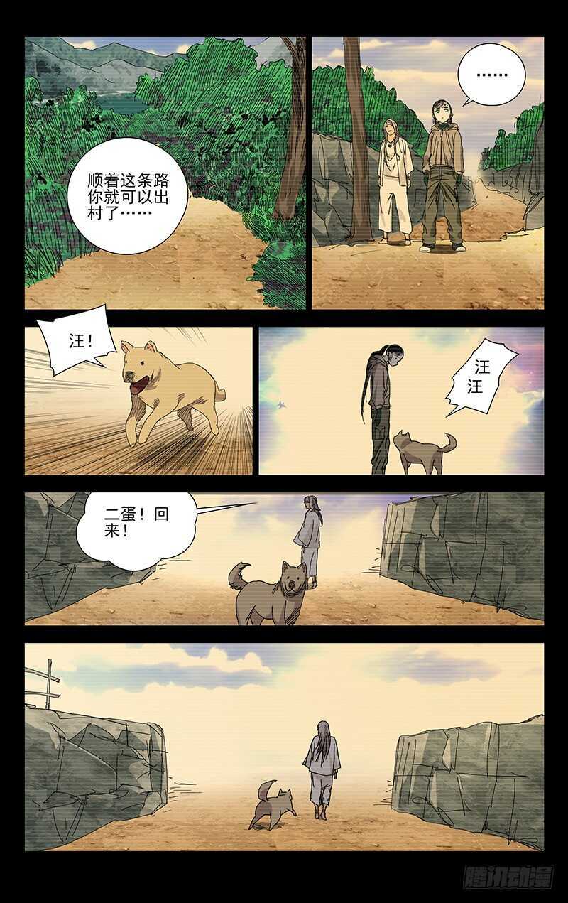 《一人之下》漫画最新章节256.第一次选择免费下拉式在线观看章节第【6】张图片