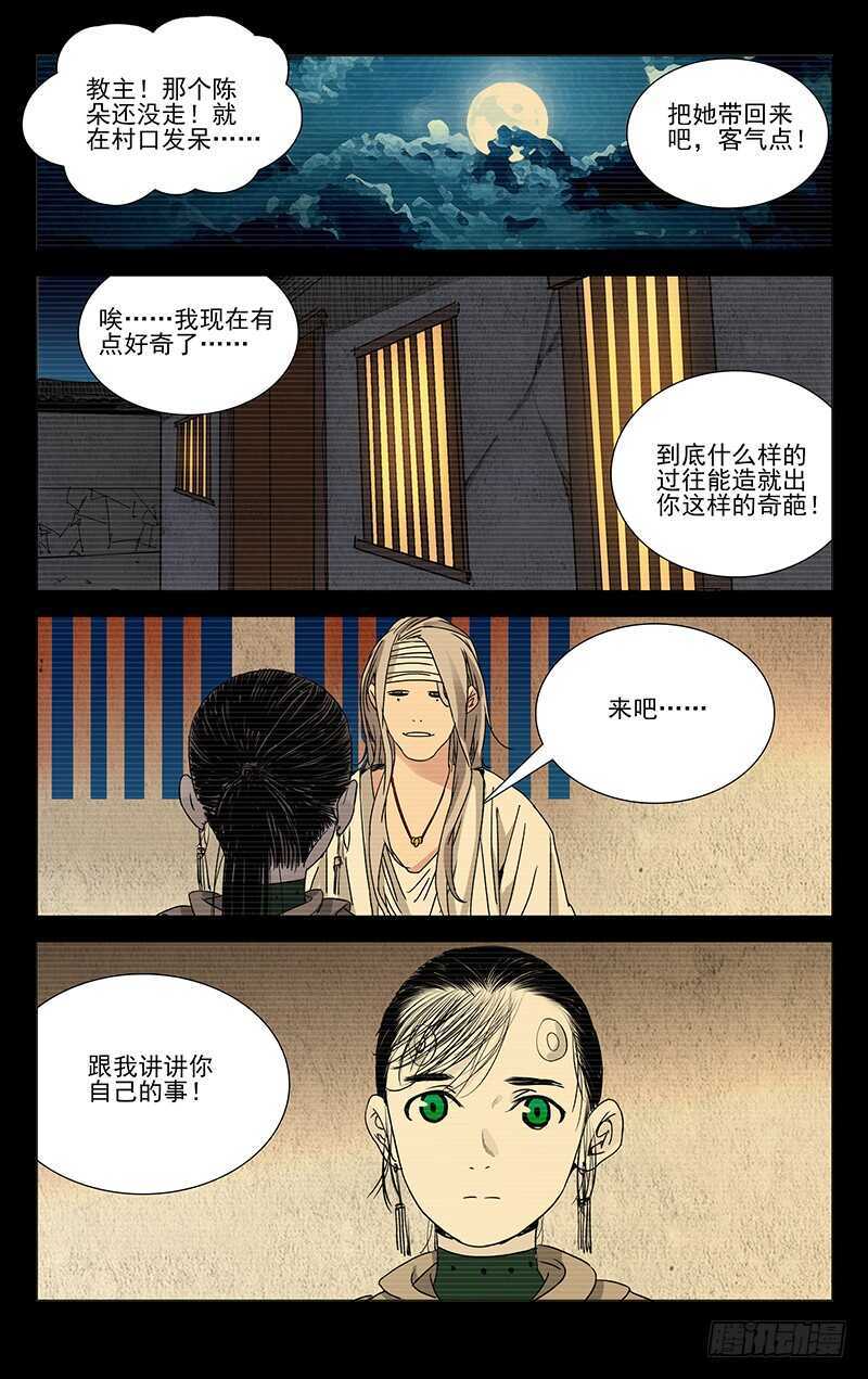 《一人之下》漫画最新章节256.第一次选择免费下拉式在线观看章节第【9】张图片