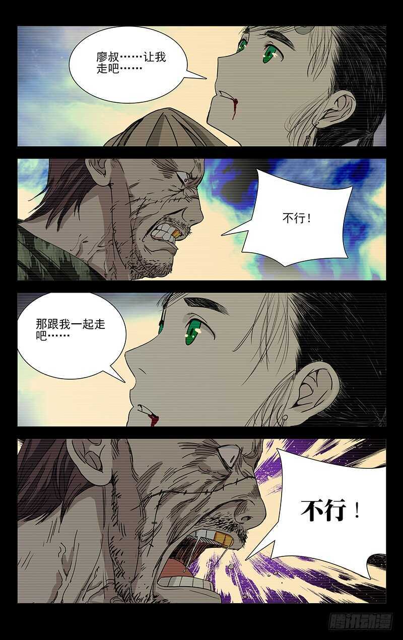 《一人之下》漫画最新章节257.送我走免费下拉式在线观看章节第【16】张图片