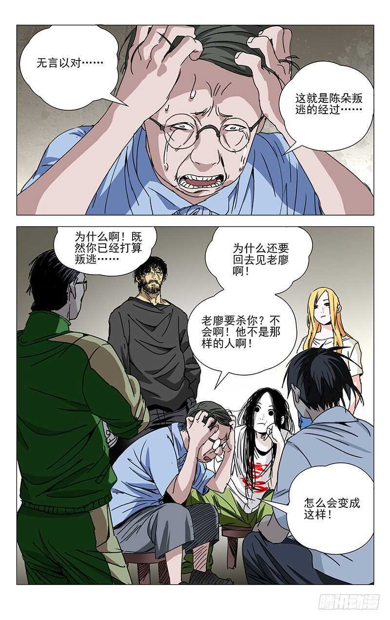 《一人之下》漫画最新章节258.最幸福的事免费下拉式在线观看章节第【18】张图片