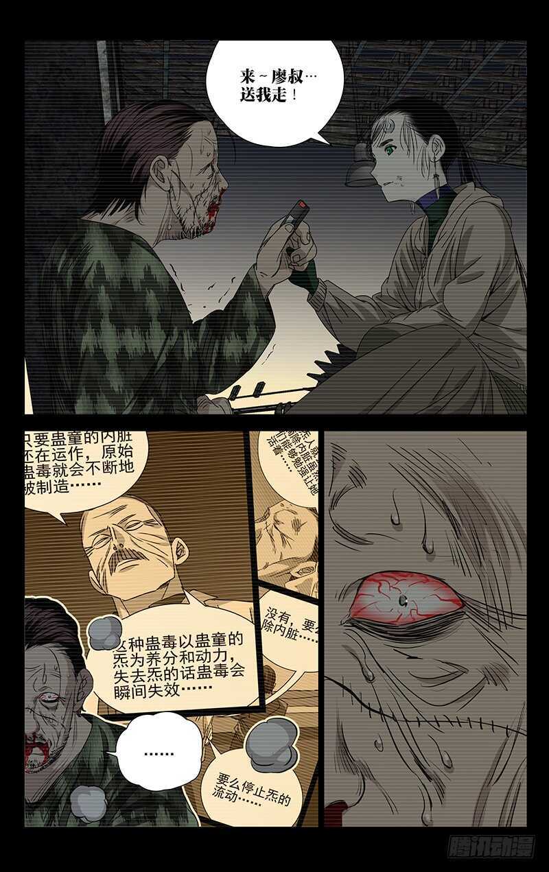 《一人之下》漫画最新章节258.最幸福的事免费下拉式在线观看章节第【5】张图片