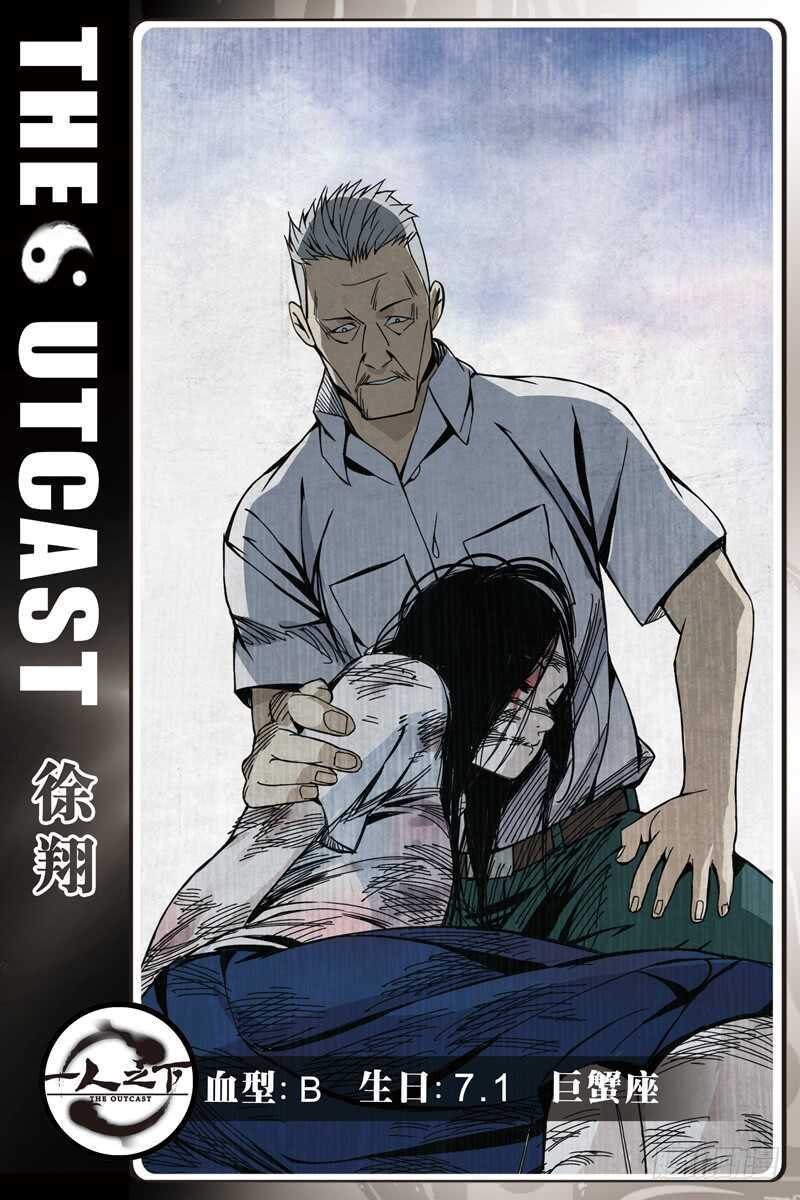 《一人之下》漫画最新章节259 撩妹“国手”免费下拉式在线观看章节第【17】张图片