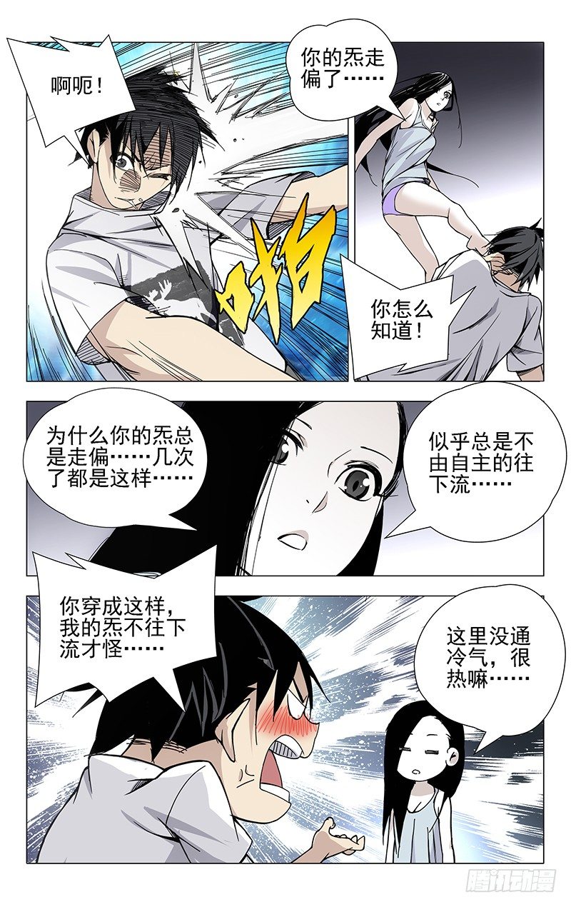 《一人之下》漫画最新章节27.好感度加1免费下拉式在线观看章节第【16】张图片