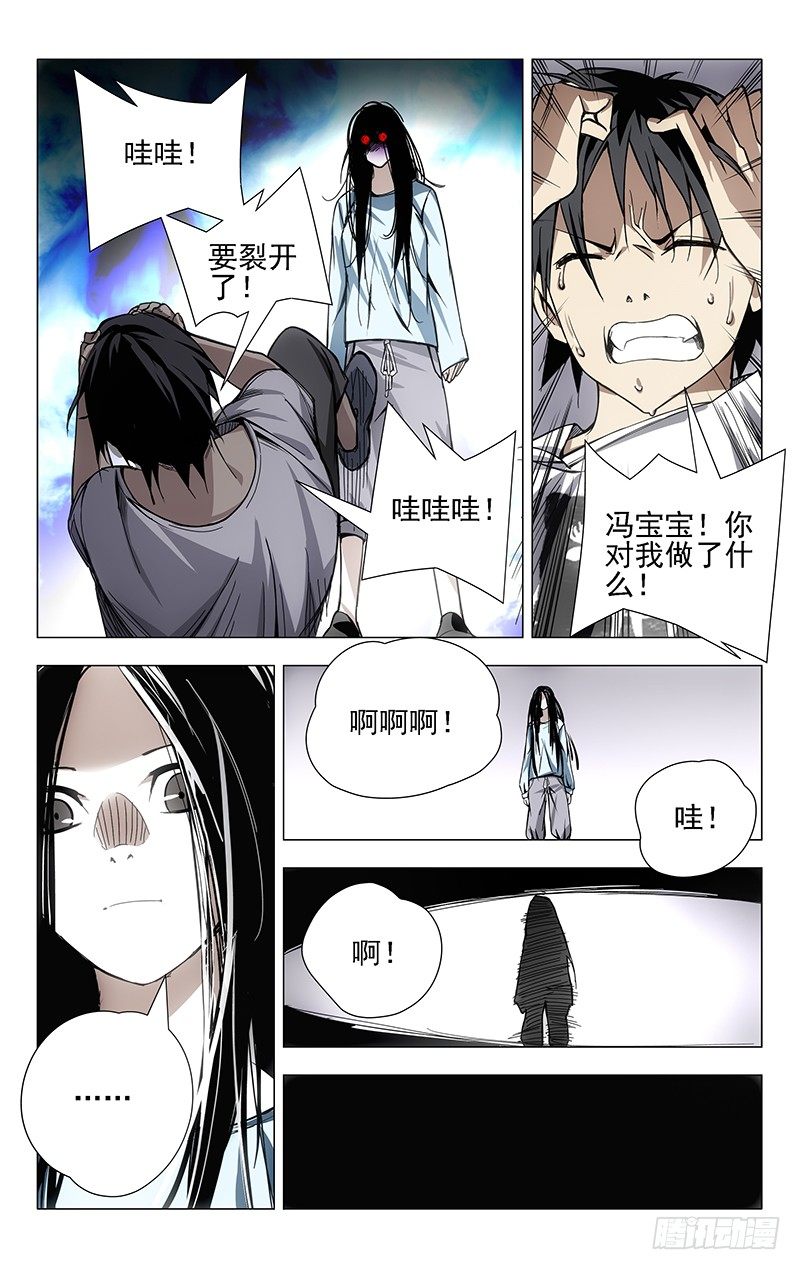 《一人之下》漫画最新章节27.好感度加1免费下拉式在线观看章节第【8】张图片