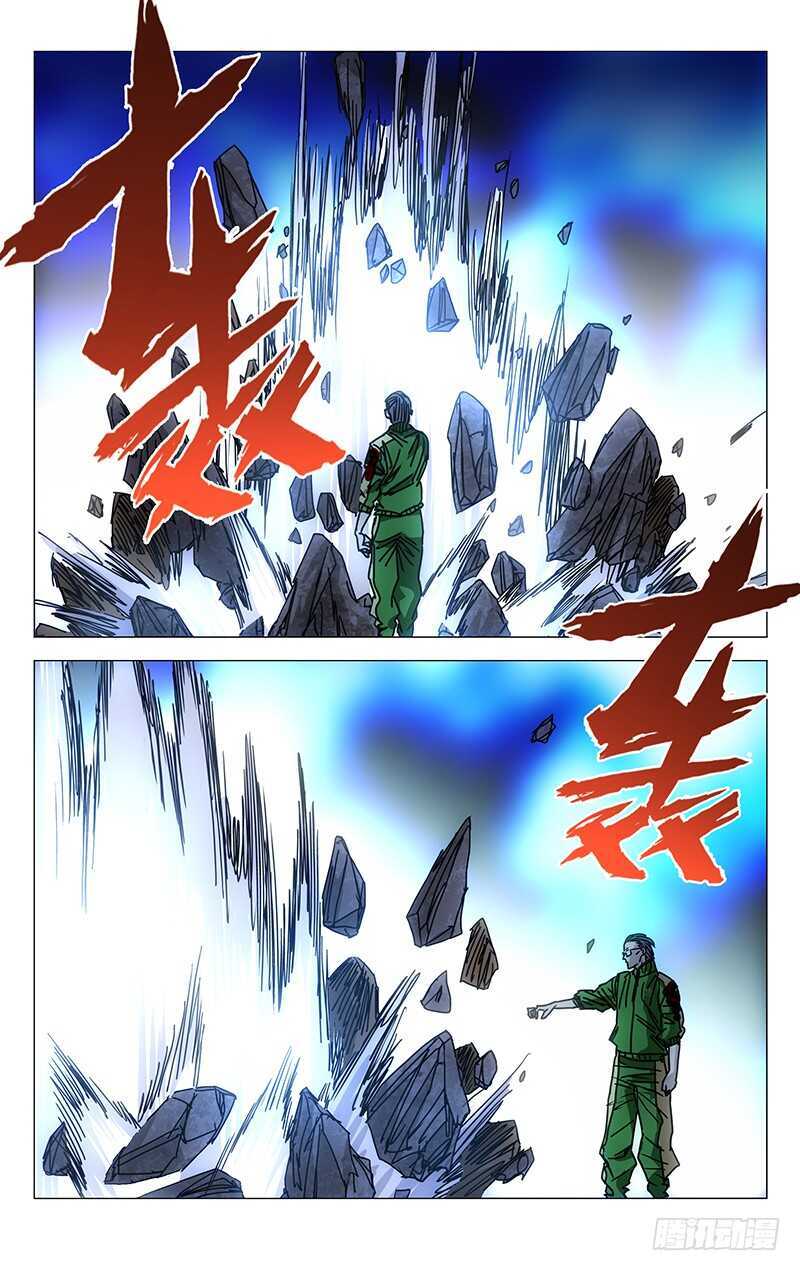 《一人之下》漫画最新章节263 野茅山免费下拉式在线观看章节第【12】张图片