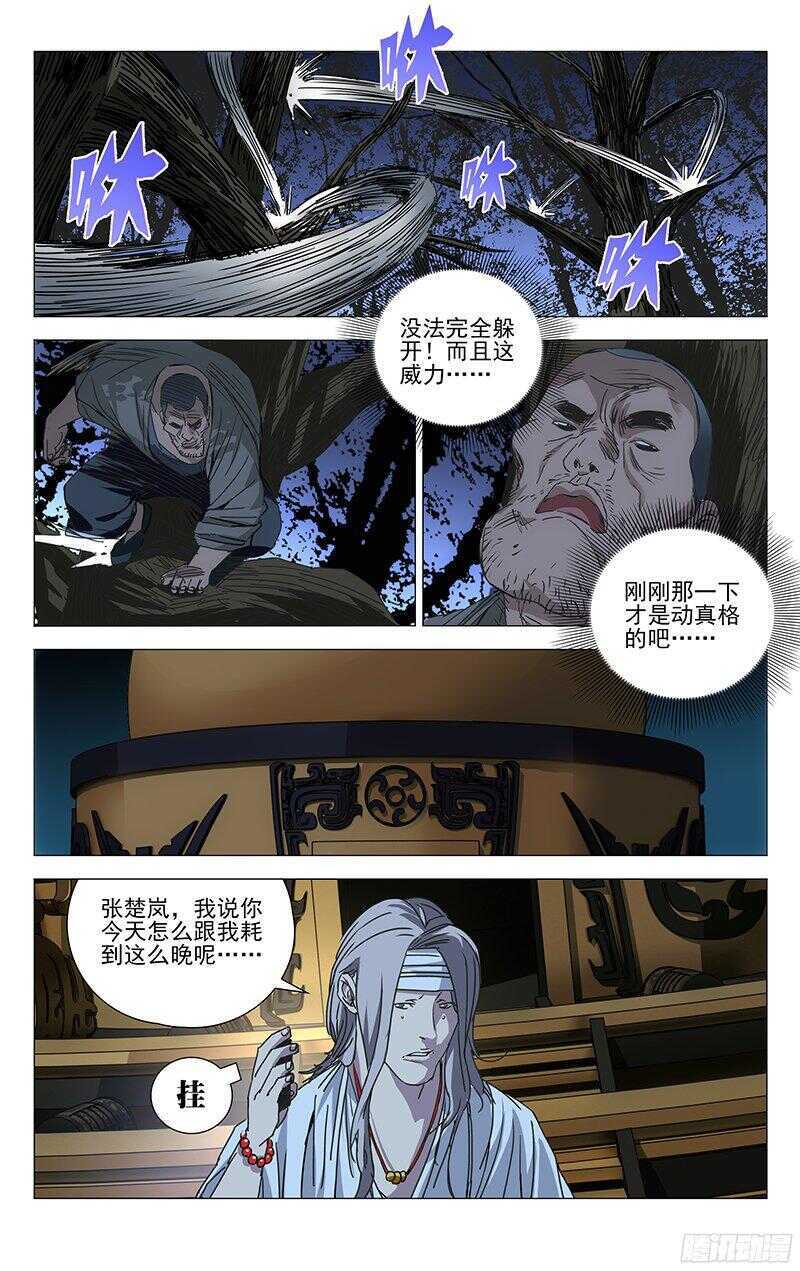 《一人之下》漫画最新章节264 受伤的总是“老实人”免费下拉式在线观看章节第【8】张图片